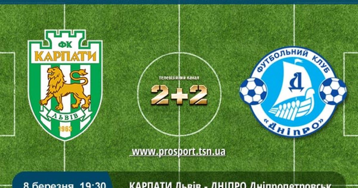 Чемпіонат України. Карпати - Дніпро - 0:1. Відео і статистика матчу