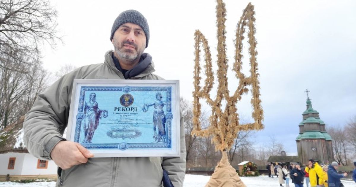 Найбільший тризуб з дідухів