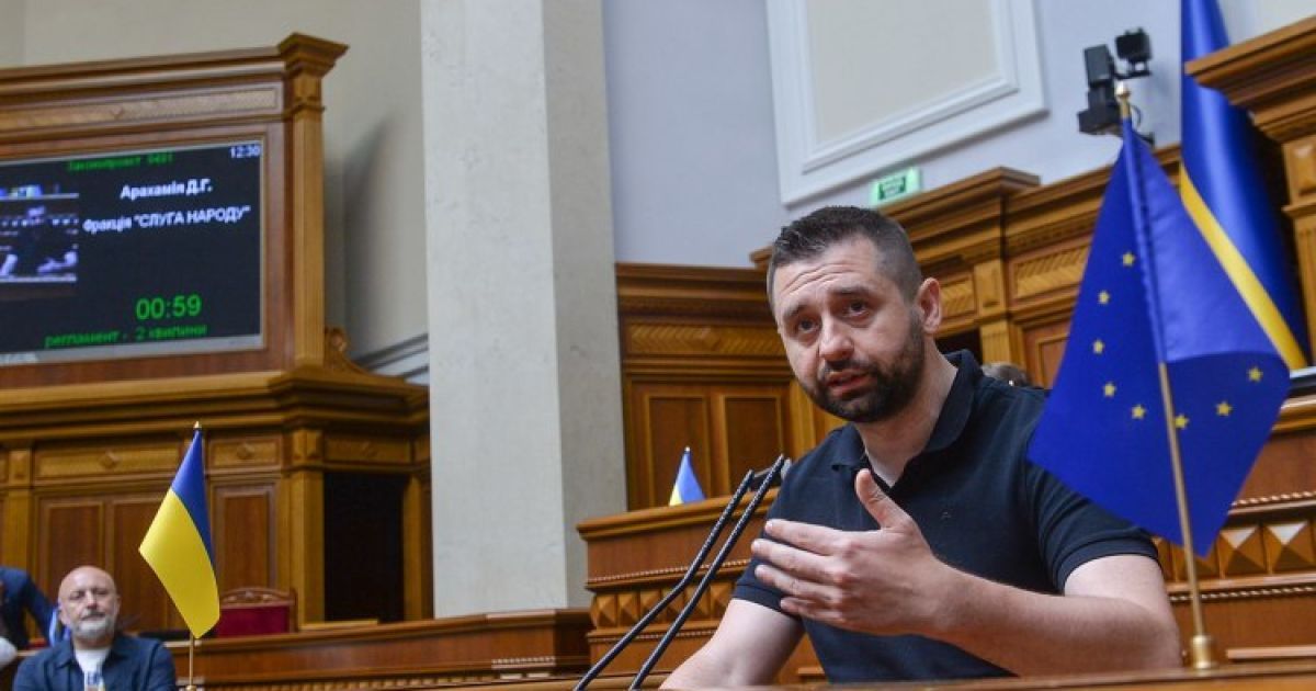 Давид Арахамия