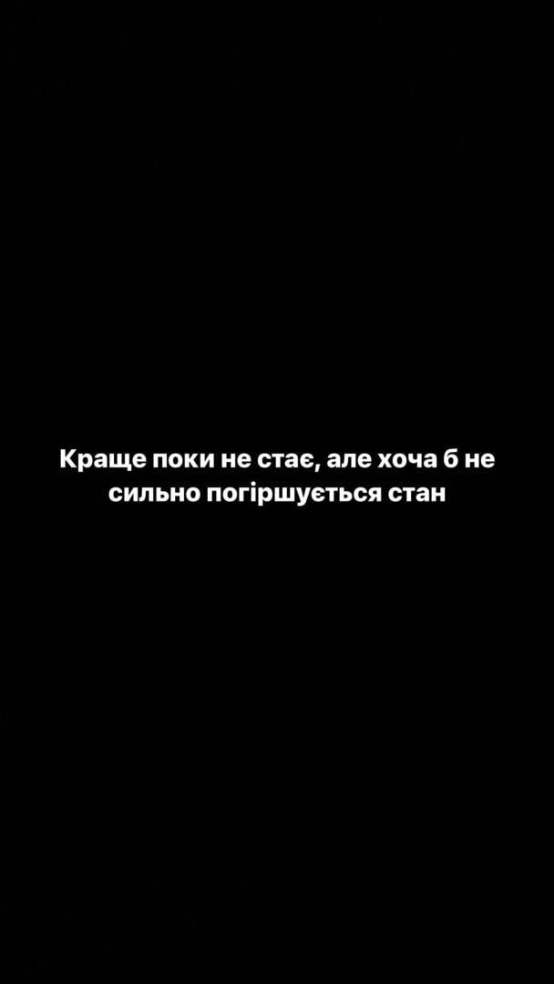 У Богдана Шелудяка знайшли рідкісну хворобу / © instagram.com/bushe8