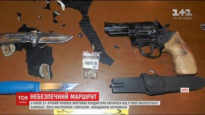У Києві пасажир врятував кондуктора від п’яної озброєної компанії