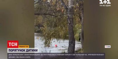 Новости Украины: полицейские спасли маленького ребенка, который упал в озеро