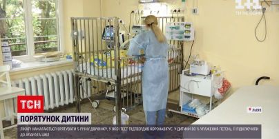 Новини України: у львівському "Охматдиті" рятують 5-річну дівчинку, у якої 80% ураження легень