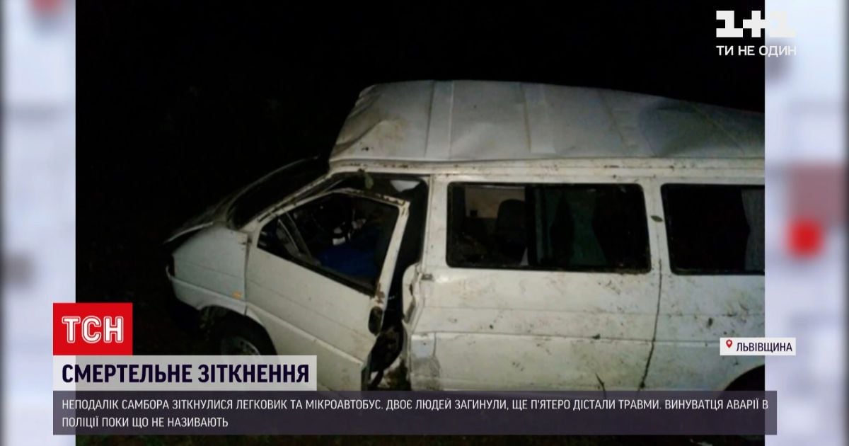 Новини України: у Львівській області у ДТП загинули двоє людей, ще п'ятеро - травмовані