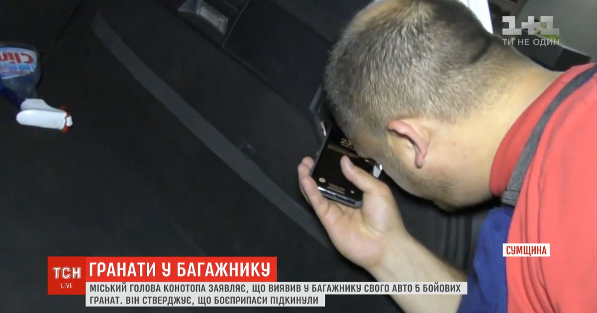 Мэр Конотопа заявил, что ему в авто подбросили боевые гранаты