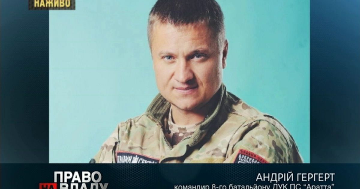 Андрій Гергерт розповів, що відбувається у зоні АТО.