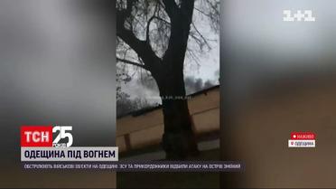 Наші солдати відбили острів Зміїний в Одеській області