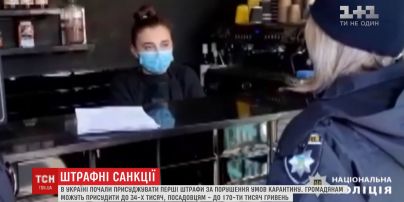 Первые штрафы за нарушение условий карантина начали присуждать в Украине