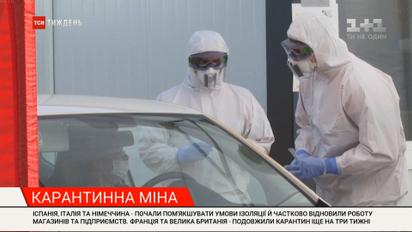 Коронавірус у Європі: Іспанія, Італія та Німеччина почали пом'якшувати умови ізоляції