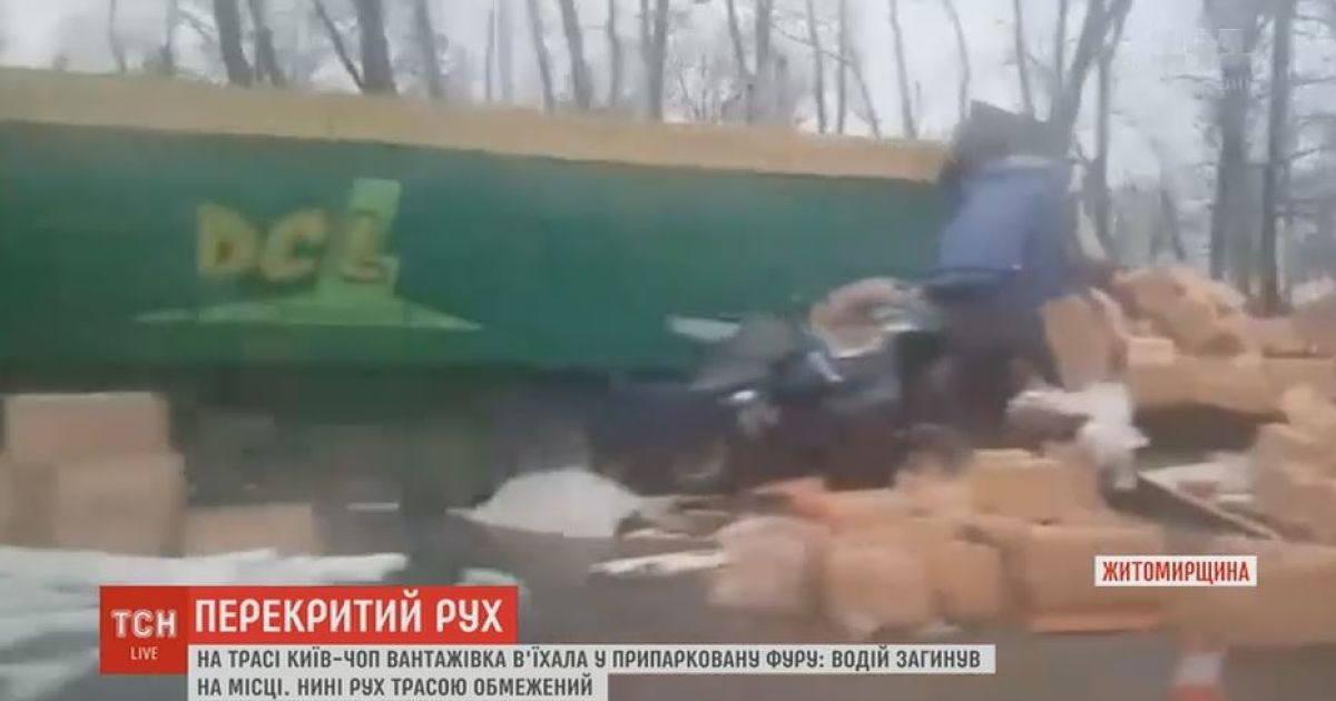 На трассе Киев-Чоп смяло фуру от столкновения с еще одним припаркованным грузовиком