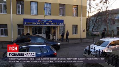 Новости Украины: школьнику, который с ножом напал на женщину, объявили подозрение