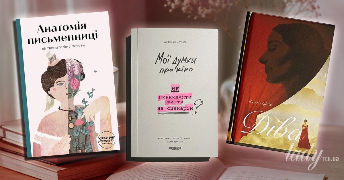 Книги, которые вдохновляют: что почитать о силе слова, творчестве и жизни
