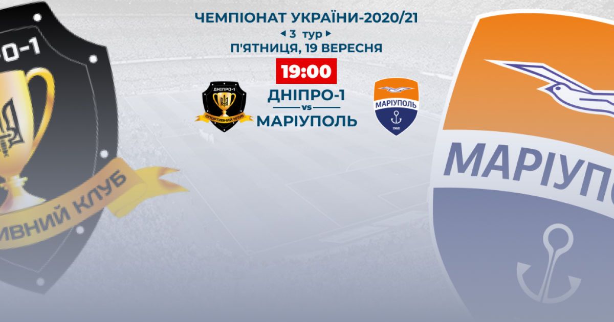 Дніпро-1 - Маріуполь - 1:2: відео матчу Чемпіонату України з футболу