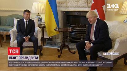 В Великобритании Зеленский готовится к встрече с премьером Борисом Джонсоном