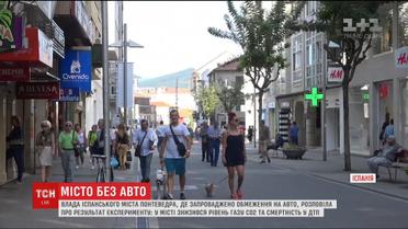 Власти испанского города, где введены ограничения на авто, рассказали о результатах эксперимента