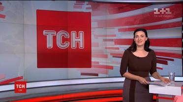 Выпуск ТСН.16:45 за 3 октября 2018 года (полная версия)