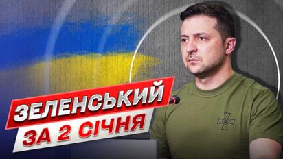 Зеленский за 2 января: Россия планирует длительную атаку "Шахедами"!