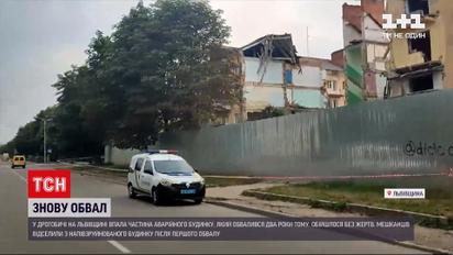 Новини України: у Дрогобичі обвалилася частина аварійного будинку