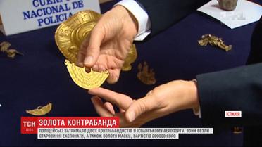 Контрабандисти намагалися вивезти з Іспанії золоті експонати