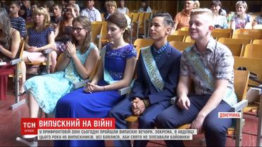 У години фронтового затишшя в Авдіївці провели випускний вечір