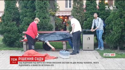В Киеве избрали меру пресечения подозреваемому в убийстве ветерана АТО в центре Киева