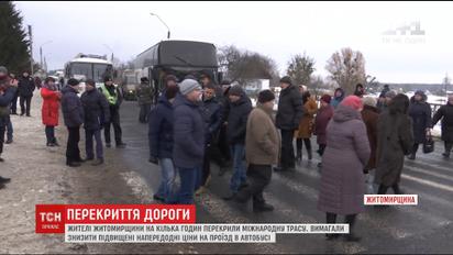 На Житомирщине жители нескольких сел перекрыли международную трассу из-за повышения стоимости проезда
