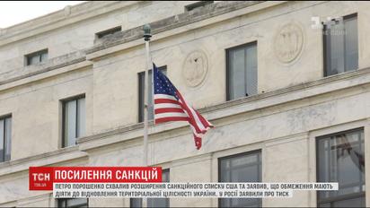 У Росії обурилися розширення санкційного списку від Мінфіну США