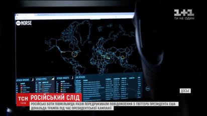 Втручання у вибори США: пов'язані з Росією Інтернет-тролі створили більше 3 тисяч сторінок