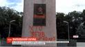 Розфарбоване обличчя і підпис "злодій" - у Дніпрі невідомі розмалювали барельєф Кучми