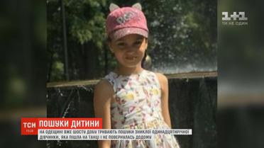 Зникла посеред білого дня: на Одещині вже шосту добу шукають 11-річну річну Дарину