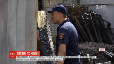 Одеську психлікарню могли підпалити через зазіхання на ласий шматок землі - медики