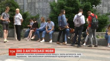 Не всім випускникам вдалося скласти ЗНО з англійської мови