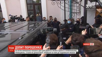 Силовики ГБР штурмовали музей, где проходила выставка произведений коллекции Порошенко