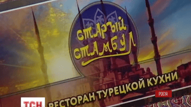 Кремль опубликовал полный список запрещенных турецких товаров