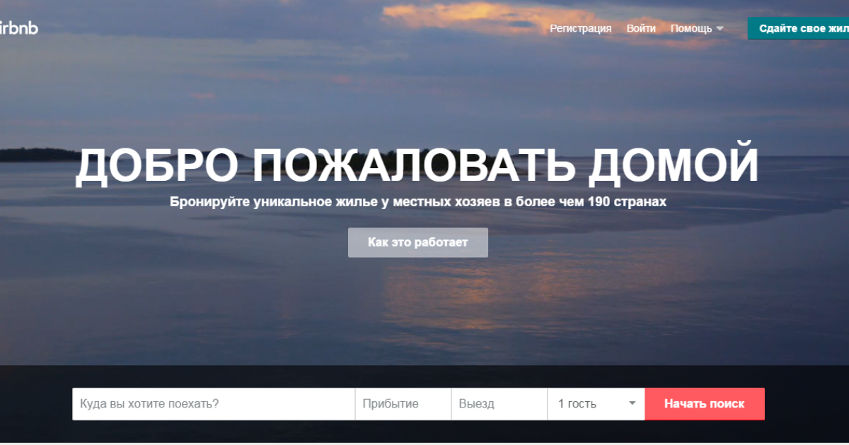 Самый популярный сайт по поиску жилья попал в громкий скандал из-за сексуальные фантазии женщины