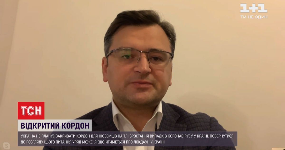 Дмитро кулеба: україна не закриватиме кордон для іноземців через коронавірус