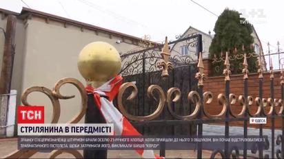 Обыск со стрельбой: в пригороде Одессы мужчина открыл огонь из пистолета в полицейских