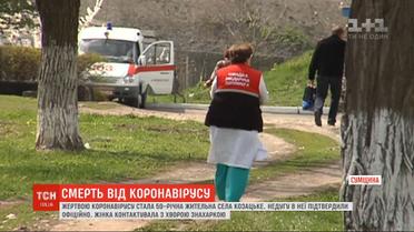 Еще одна жертва вируса: в Сумской области умерла 59-летняя женщина