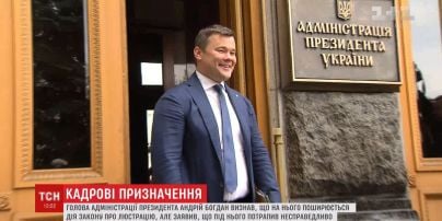 Андрей Богдан убежден, что попал под закон о люстрации "абсолютно несправедливо"