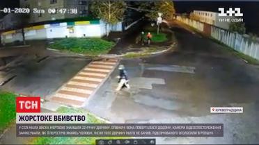 В Кировоградской области разыскивают убийцу 22-летней девушки