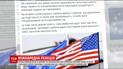 Євросоюз та США привітали рішення суду про арешт Романа Насірова