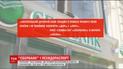 Російський "Сбербанк" почав обслуговувати клієнтів з паспортами "ЛНР" і "ДНР"