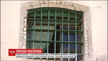 Насиров здоров и не требует дополнительных средств комфорта в СИЗО