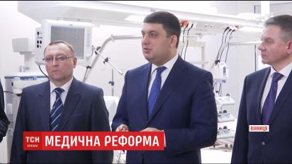 Гройсман назвал дату, когда украинцы смогут получать бесплатные лекарства