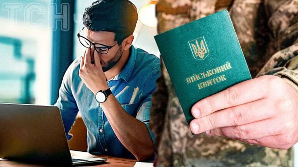 Мобілізація в Україні / Фото ілюстративне / © ТСН.ua