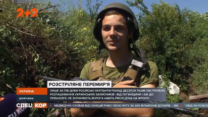 Ситуація з безпекою на Донбасі впродовж двох останніх тижнів значно погіршилась