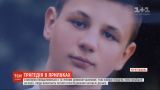 У Прилуках поховають 14-річного Дениса Чаленка