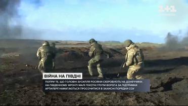 На Юге ситуация обостряется! Враг втрое увеличил активность! Возле Донецка еще и укрепляются