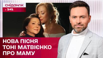 Як і для чого Тоня Матвієнко відтворювала голос своєї мами? – ЖВЛ представляє