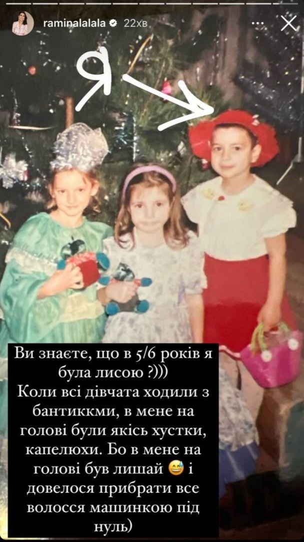 Раміна Есхакзай у дитинстві / © instagram.com/raminalalala